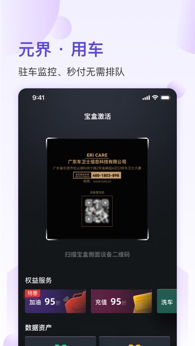 马车保元界
