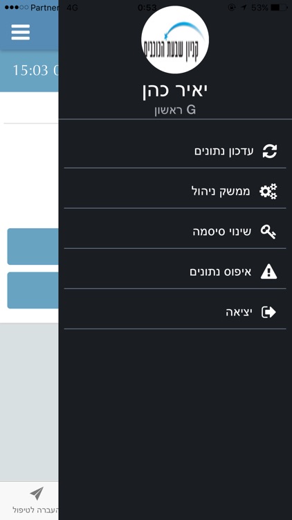 SimplyLog Mobile screenshot-3