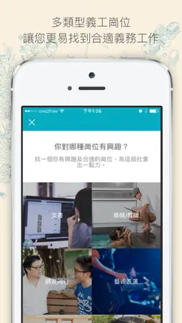 Game screenshot 社職-企業專用平台 apk