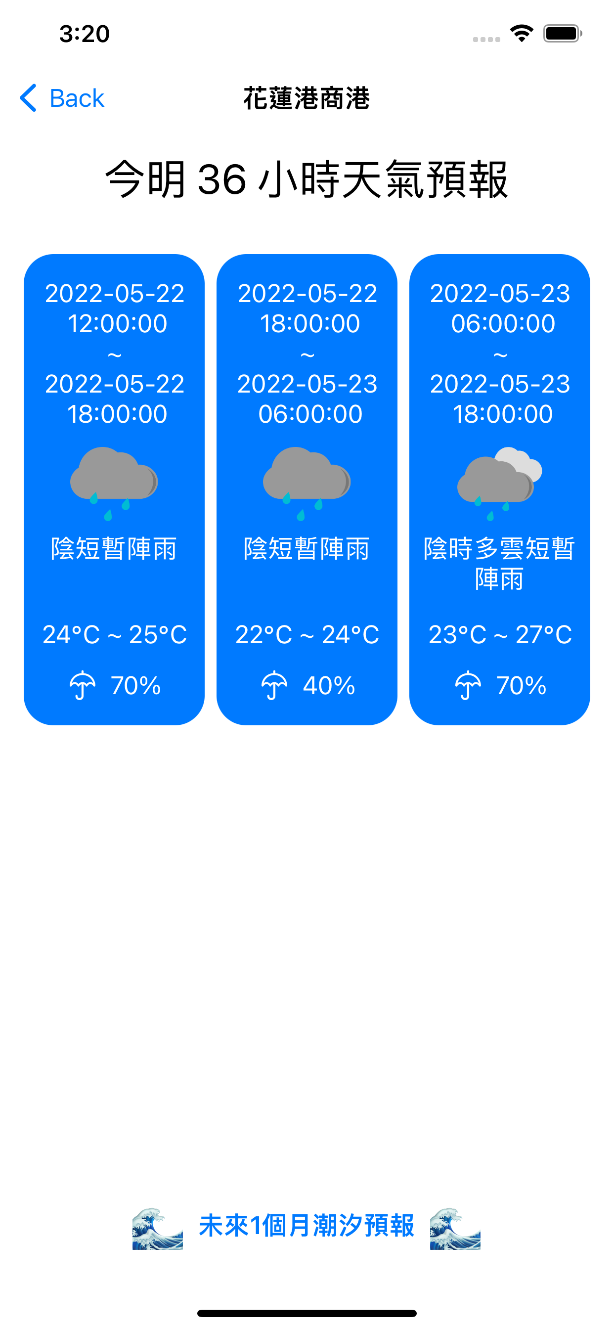 釣魚港口