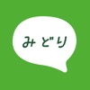 Icon みどりチャット