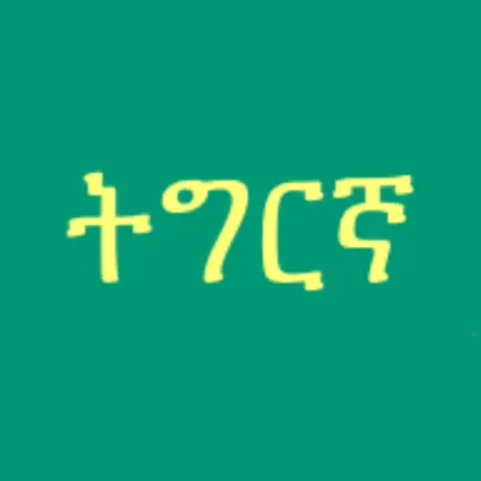 Learn Tigrinya Fidel! Читы