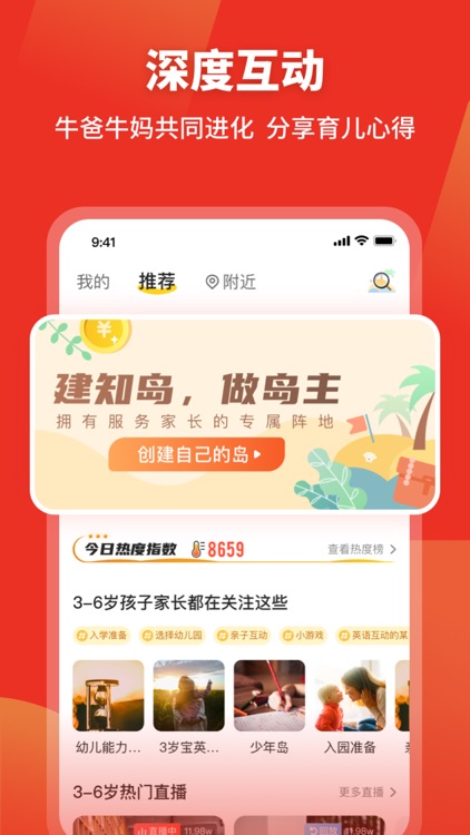 春藤家长 screenshot-4