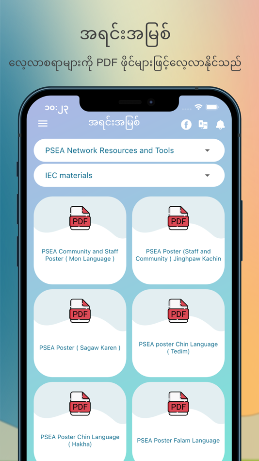 #6. SarNarPar (iOS) 由: Global New Wave Technology Company Limited