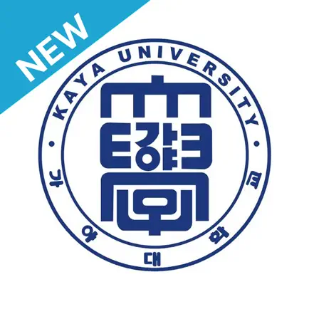 가야대학교 전자출결 Читы