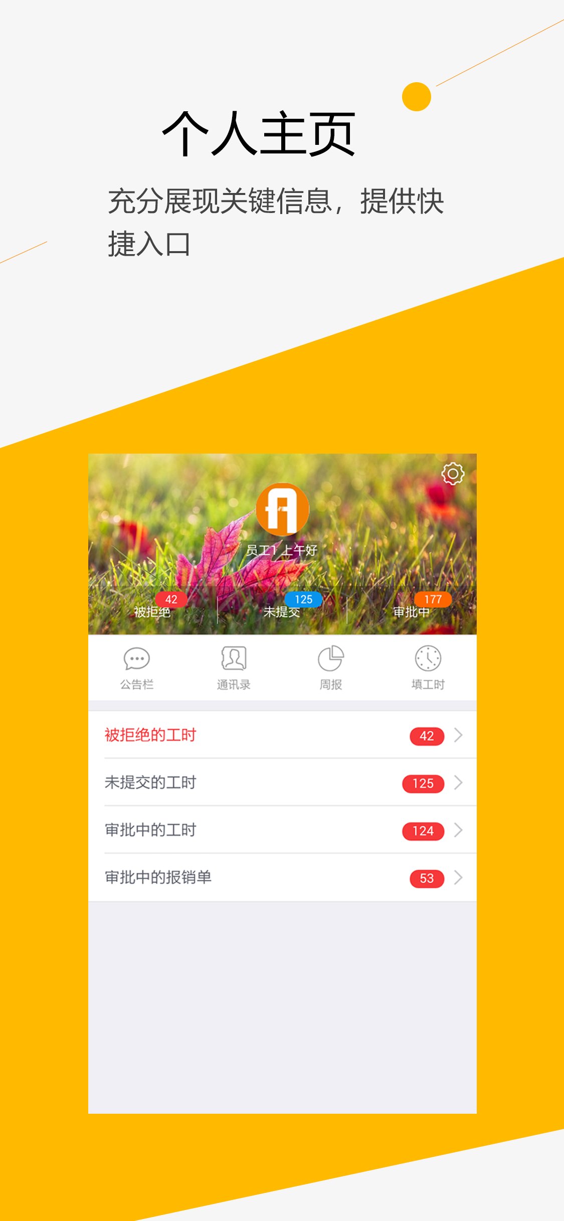 AceTeamwork 截图 1
