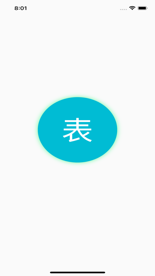 #4. ふつうのコイントス (iOS) 由: shotaro ishikawa