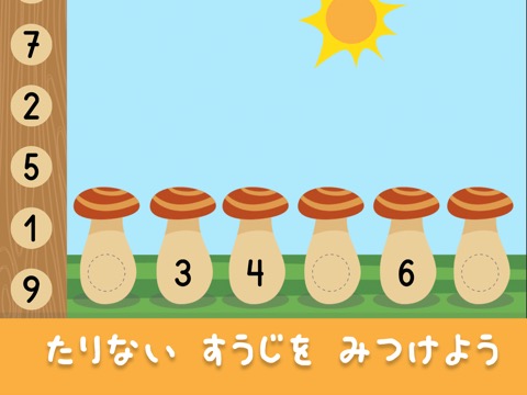 3歳から5歳児向け数字を学ぶ教育ゲームのおすすめ画像3