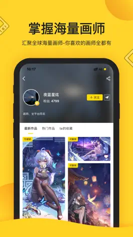 Game screenshot 触站—原创动漫头像壁纸插画 mod apk