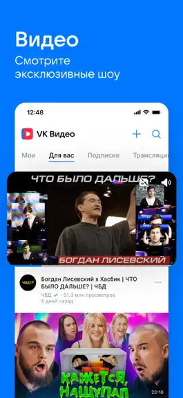 Game screenshot ВКонтакте: сообщения, видеочат mod apk
