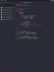 c++ Рецепты айпад изображения 2