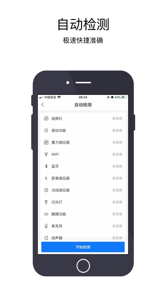 #2. 果米验机-蓝牙WiFi等全面功能检测,共享检测结果 (iOS) 由: Shenzhen Yangxin Technology Co., Ltd.