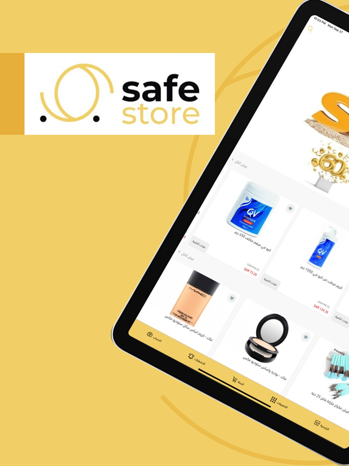 المتجر الآمن  safe store