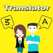 English To Dogri Translator