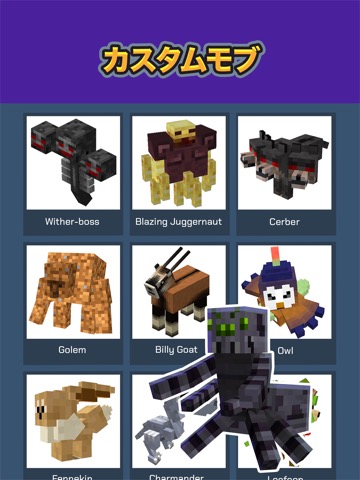マイクラ アドオン: Mods for Minecraftのおすすめ画像4
