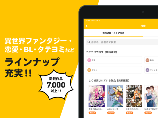 Screenshot #5 pour pixivコミック