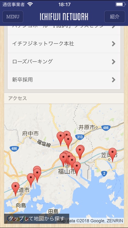 一富士興業 screenshot-4