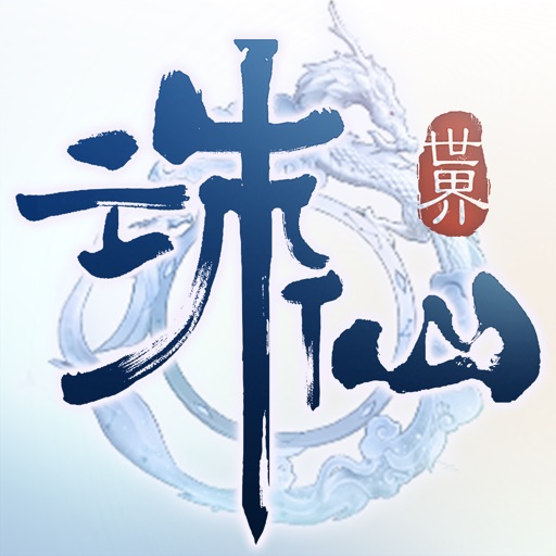 诛仙世界助手logo