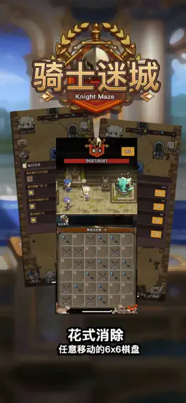 Game screenshot Knight Maze-Eliminate Against mod apk