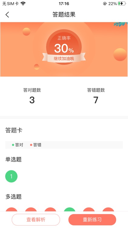 社会工作者-2023社工考试锐题库 screenshot-4