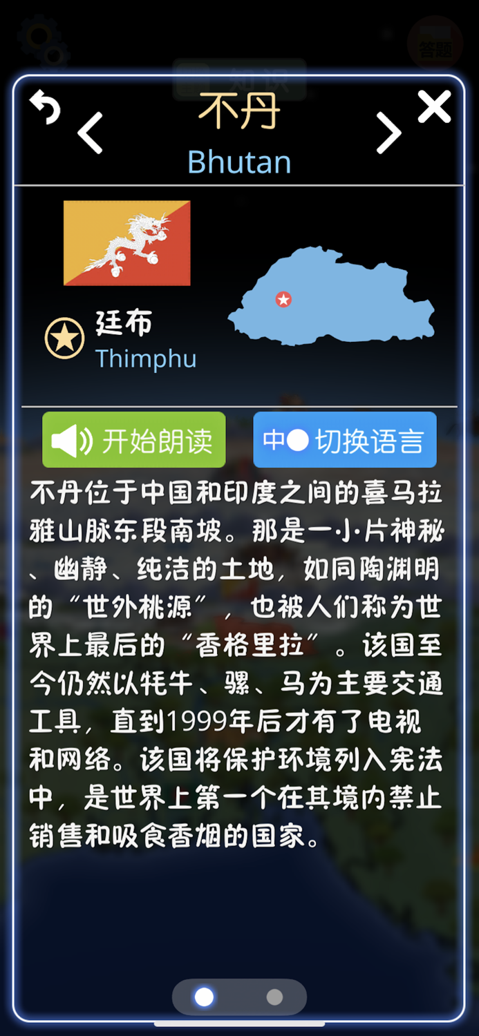 酷玩地球-中英版