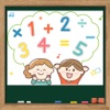 さんすうのおべんきょう 小学１年生までのさんすうもんだい - iPadアプリ