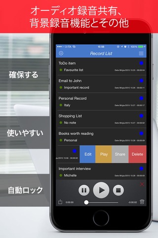 プライベートボイスレコーダー - 録音アプリ & ボイスメモのおすすめ画像2