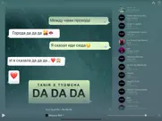 Маруся ФМ айпад изображения 2