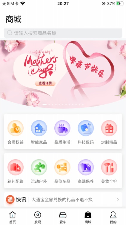 上汽大通MAXUS screenshot-3
