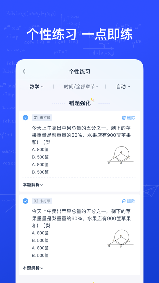 #3. 有道慧学 (iOS) 由: Beijing NetEase Youdao Computer System Co.,Ltd