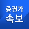 증권가속보 icon