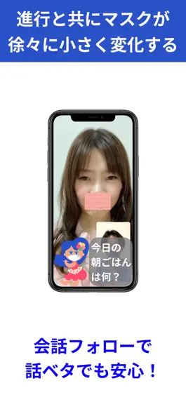 Game screenshot マス活 〜マスクで始まる恋活・婚活しませんか？ apk