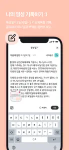 바이타민 screenshot #5 for iPhone