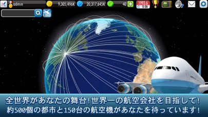エアタイクーンオンライン2 screenshot1
