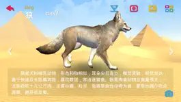 Game screenshot 奇妙动物园Ⅱ-AR三维识物启智卡 hack
