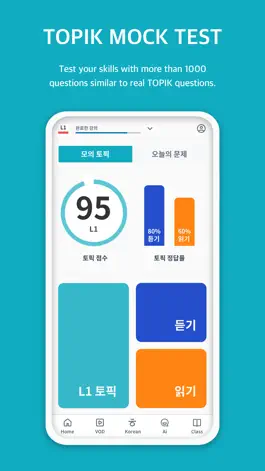 Game screenshot MTOPIK - Education for TOPIK apk