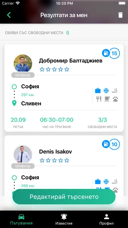 Tripinfy screenshot 3 of 9