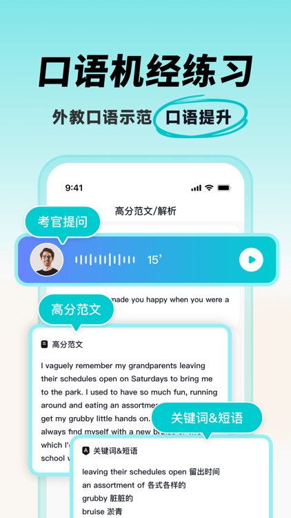 多次元托福-智能托福备考练习工具 screenshot-3