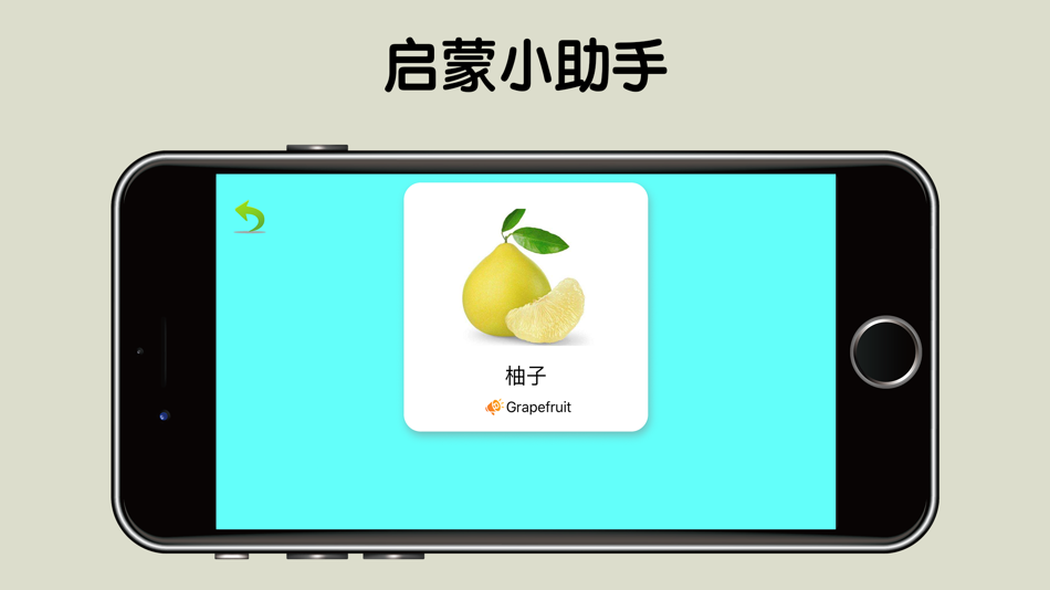 #4. 学习卡片-认识动物蔬菜 (iOS) 由: 文智 洪