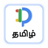 English To Tamil Dictionary * icon