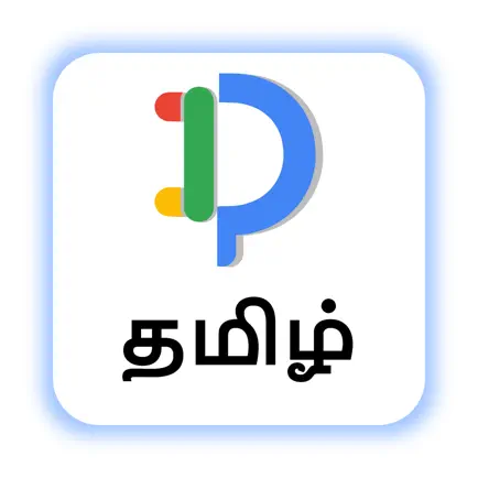 English To Tamil Dictionary * Читы