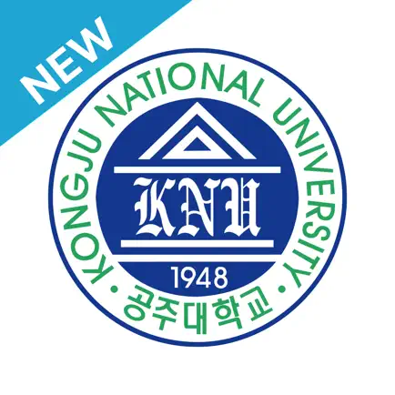 공주대학교 전자출결 Cheats