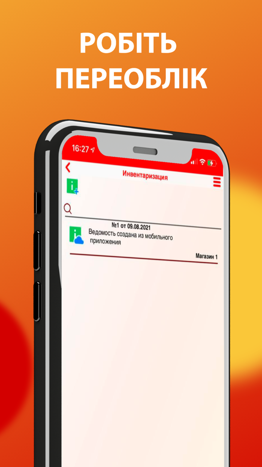 #4. Torgsoft 2.0 (iOS) 由: Serhii Lukashyn