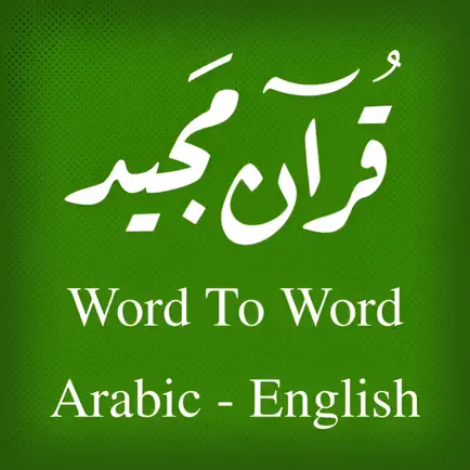 Quran - Word To Word - English Читы