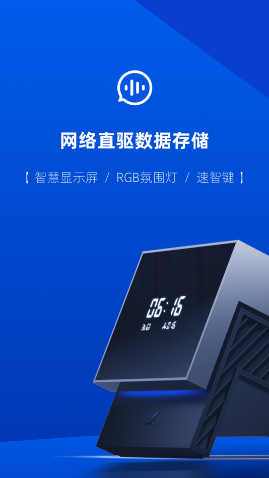 #2. 速界 (iOS) 由: 武汉光影智能技术有限公司