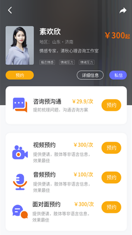 #4. 孕心声 (iOS) 由: Beijing Yunxinsheng Technology Co., Ltd