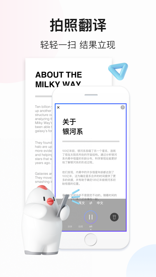 #3. 百度翻译-英语学习必备 (iOS) بواسطة: Beijing Baidu Netcom Science & Technology Co.,Ltd