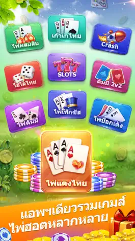 Game screenshot ไพ่แคง-รวมดัมมี่ ป๊อกเด้ง ไฮโล mod apk