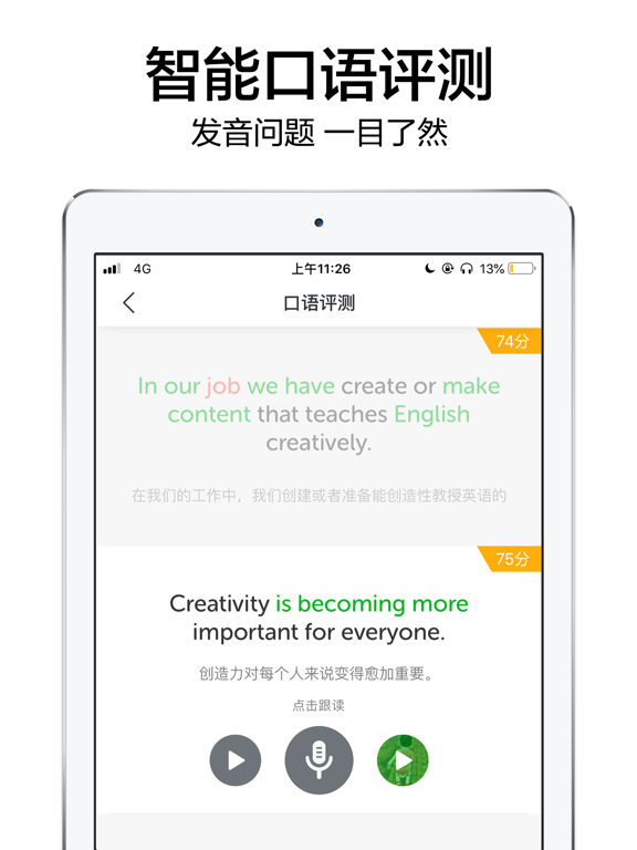 Screenshot #5 pour 6分钟英语-英国新闻广播听力学英语
