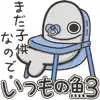 ランラン猫のいつもの魚 3(JPN) App Negative Reviews